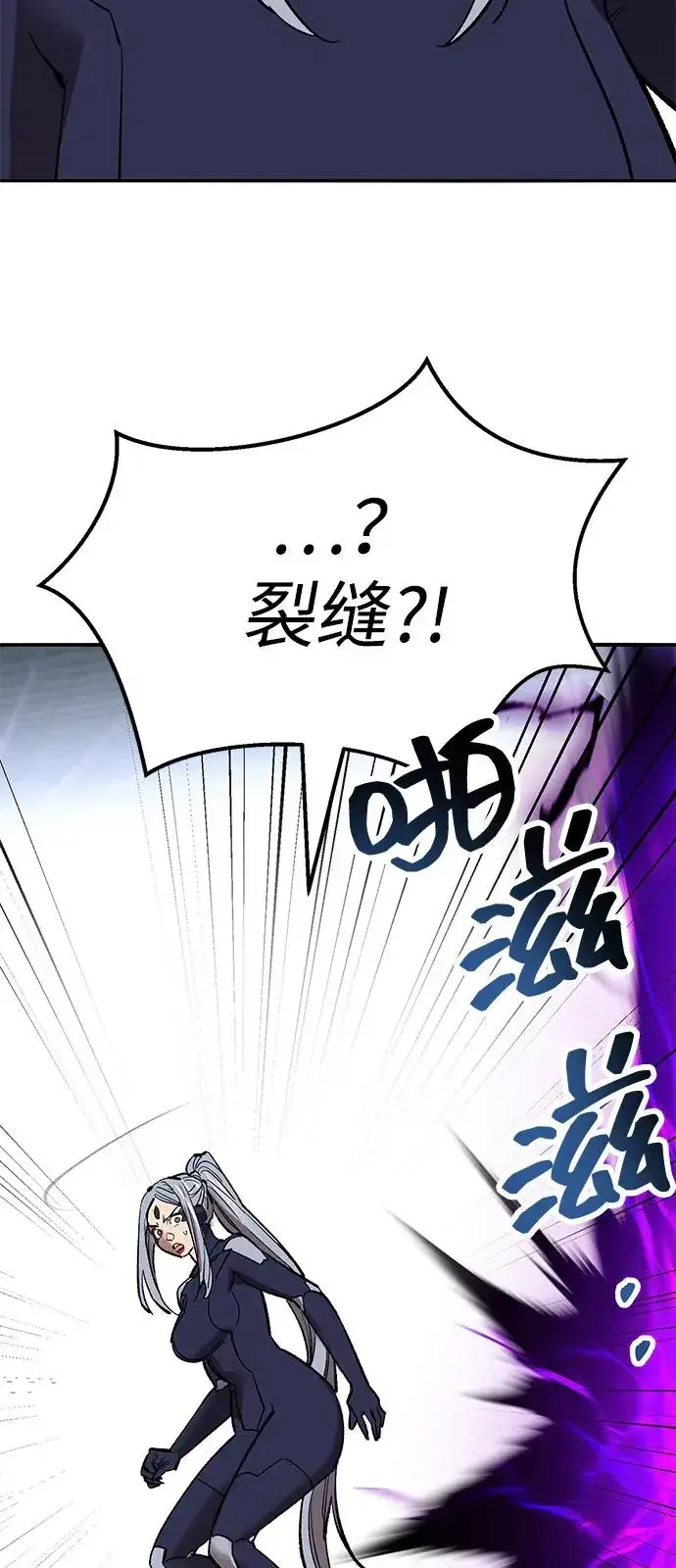 《觉醒战士》[第2部] 第103话 次元魔兽图107