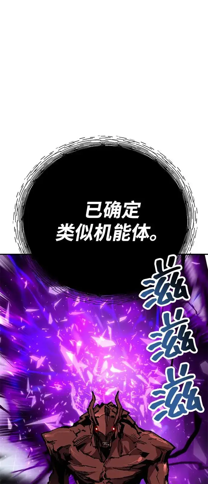 《觉醒战士》[第2部] 第103话 次元魔兽图110