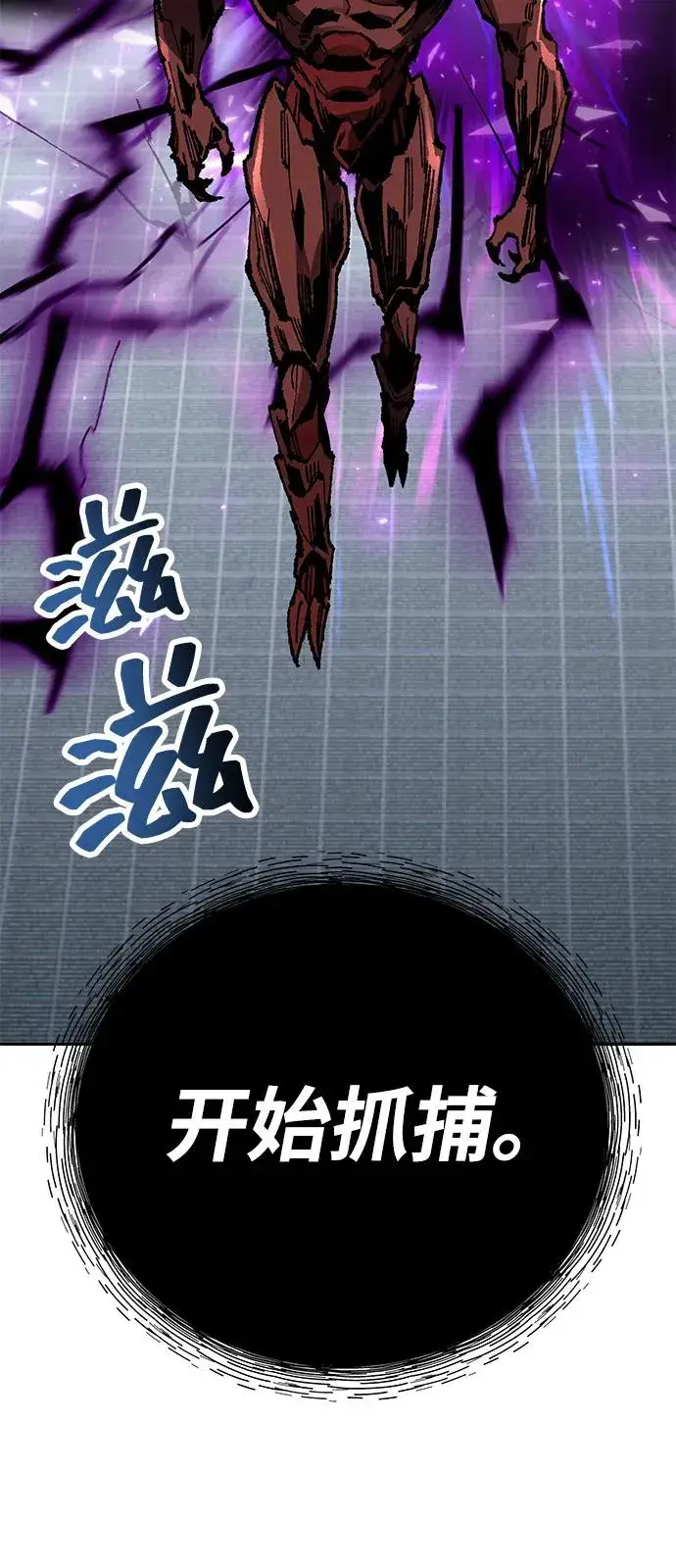 《觉醒战士》[第2部] 第103话 次元魔兽图111