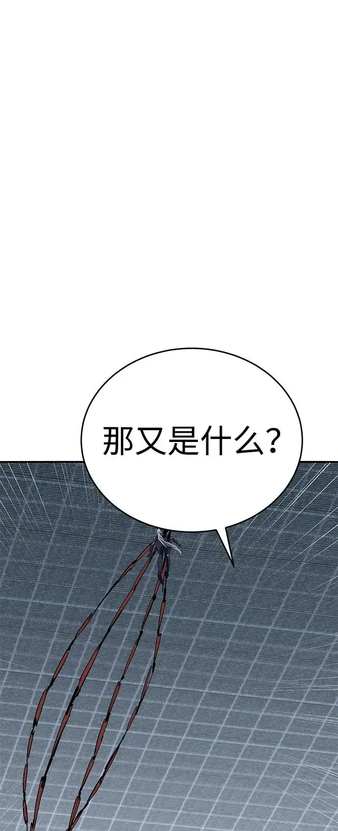 《觉醒战士》[第2部] 第103话 次元魔兽图118