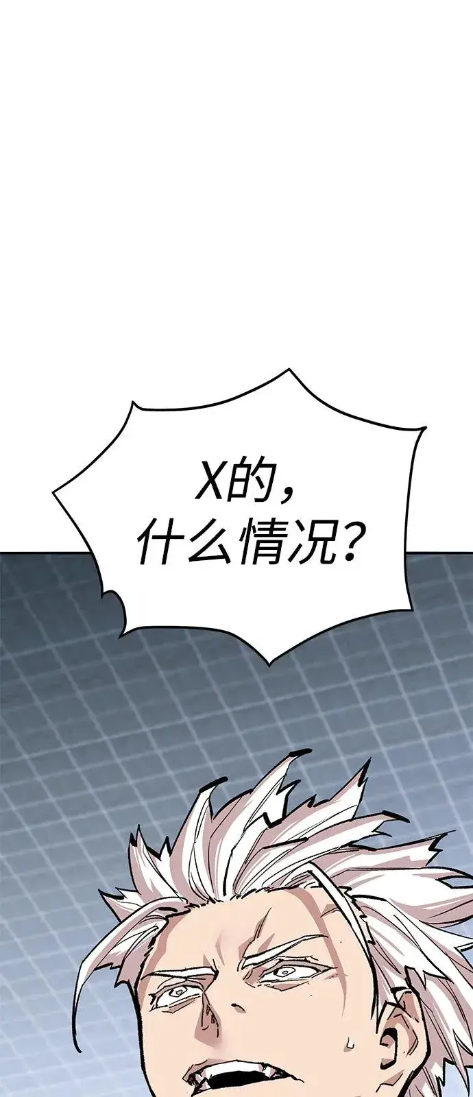 《觉醒战士》[第2部] 第103话 次元魔兽图123