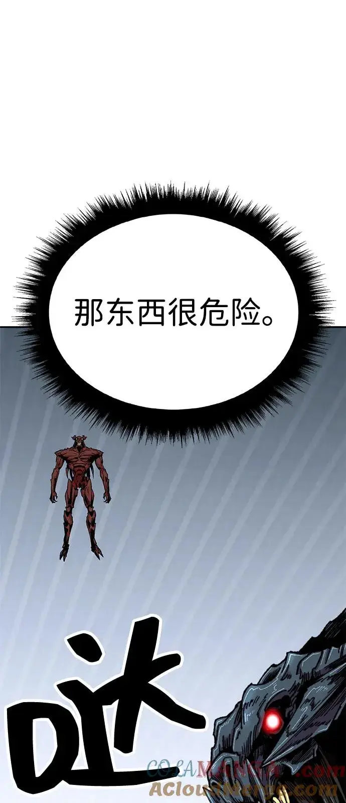 《觉醒战士》[第2部] 第103话 次元魔兽图125