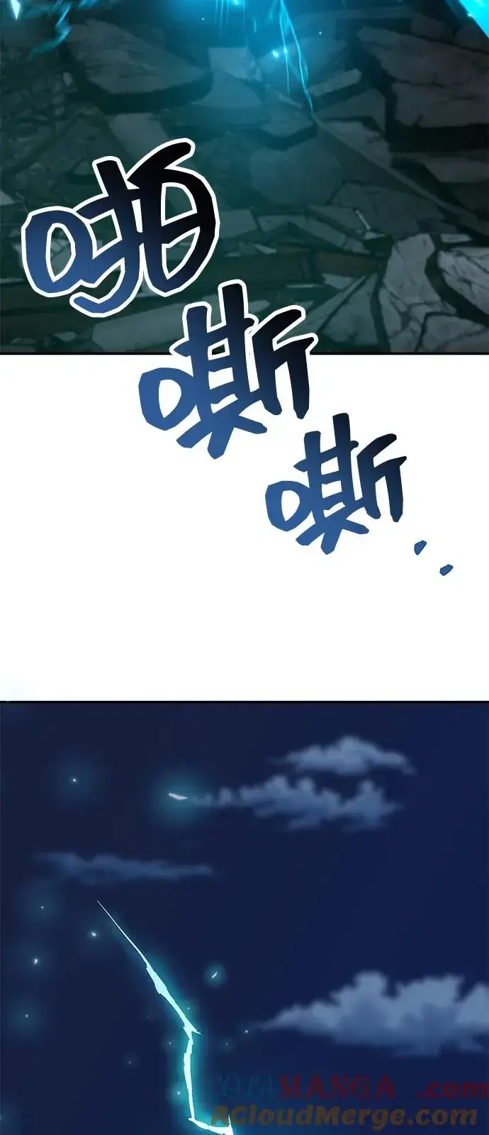 《觉醒战士》[第2部] 第103话 次元魔兽图13