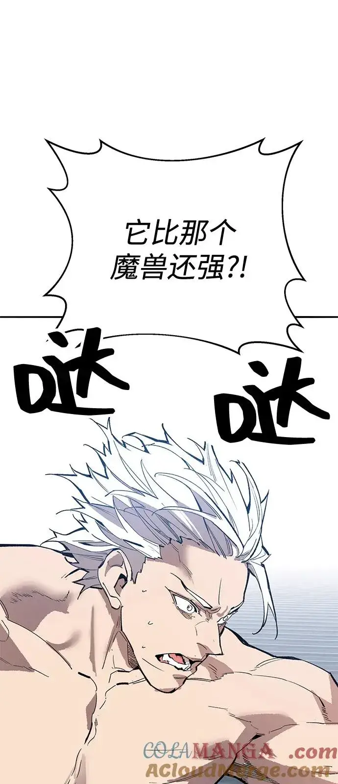 《觉醒战士》[第2部] 第103话 次元魔兽图133