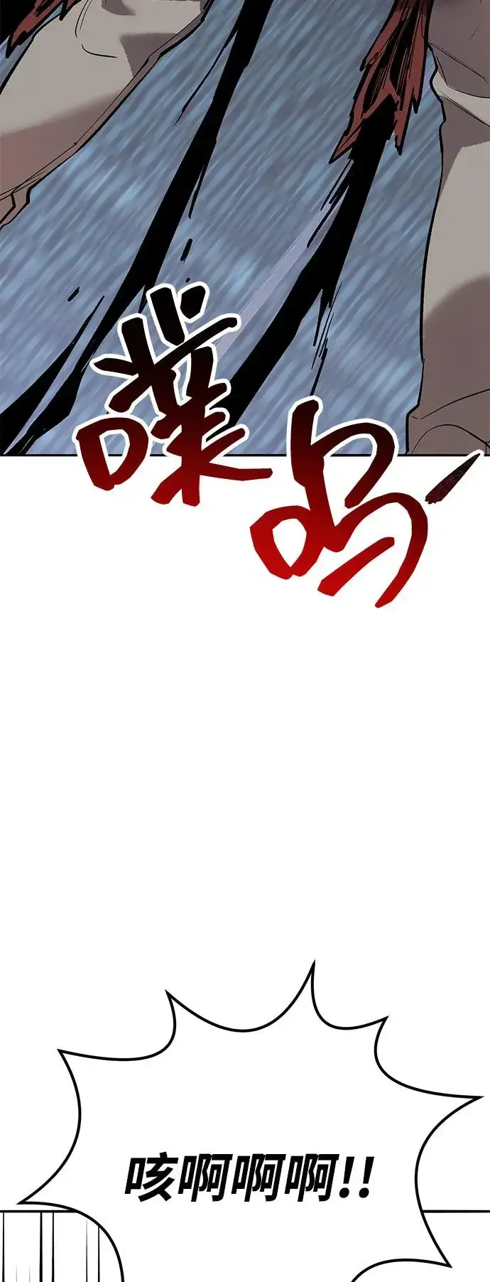 《觉醒战士》[第2部] 第103话 次元魔兽图138