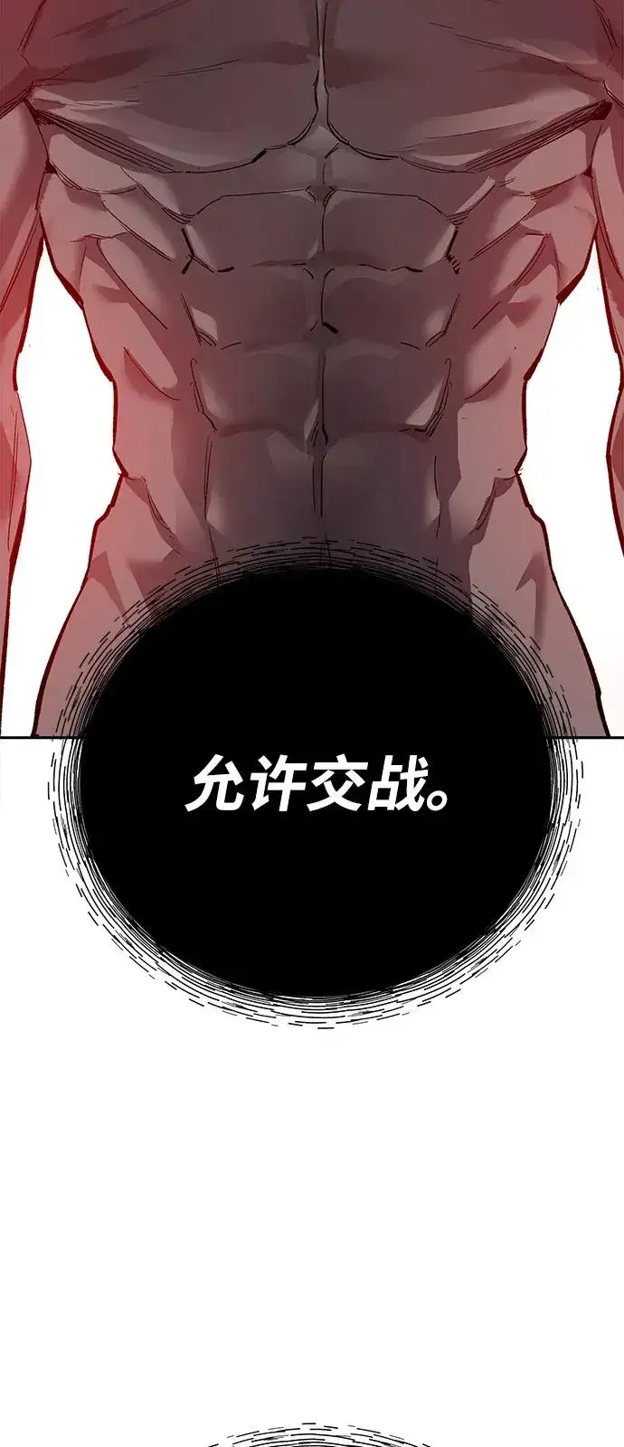 《觉醒战士》[第2部] 第103话 次元魔兽图148