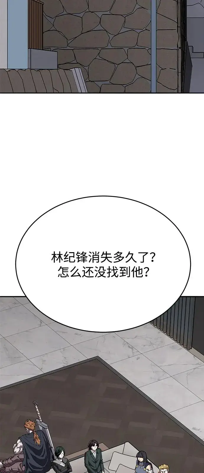 《觉醒战士》[第2部] 第103话 次元魔兽图152