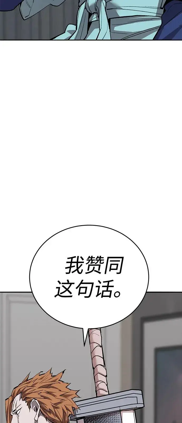 《觉醒战士》[第2部] 第103话 次元魔兽图155