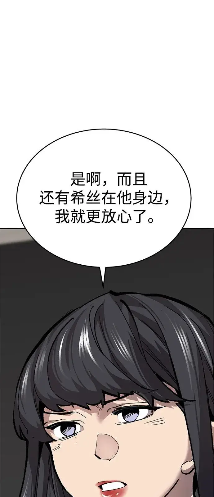 《觉醒战士》[第2部] 第103话 次元魔兽图158