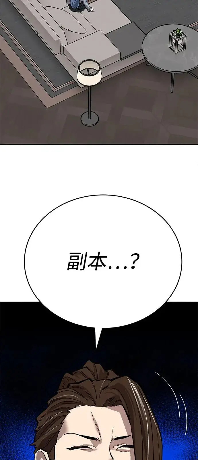 《觉醒战士》[第2部] 第103话 次元魔兽图167