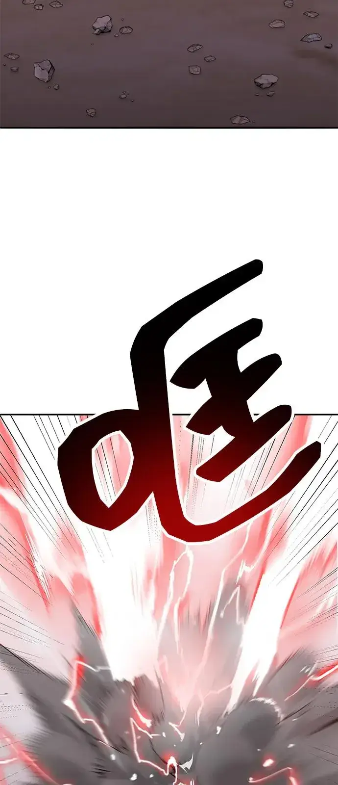 《觉醒战士》[第2部] 第103话 次元魔兽图172