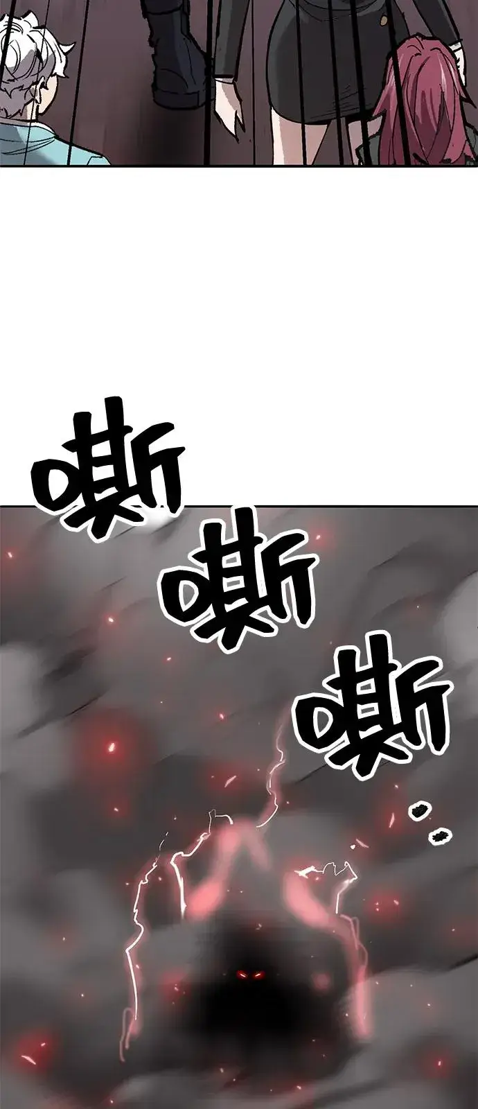《觉醒战士》[第2部] 第103话 次元魔兽图174