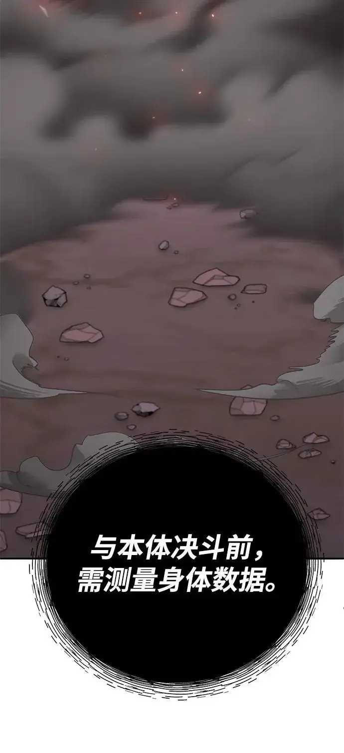 《觉醒战士》[第2部] 第103话 次元魔兽图175