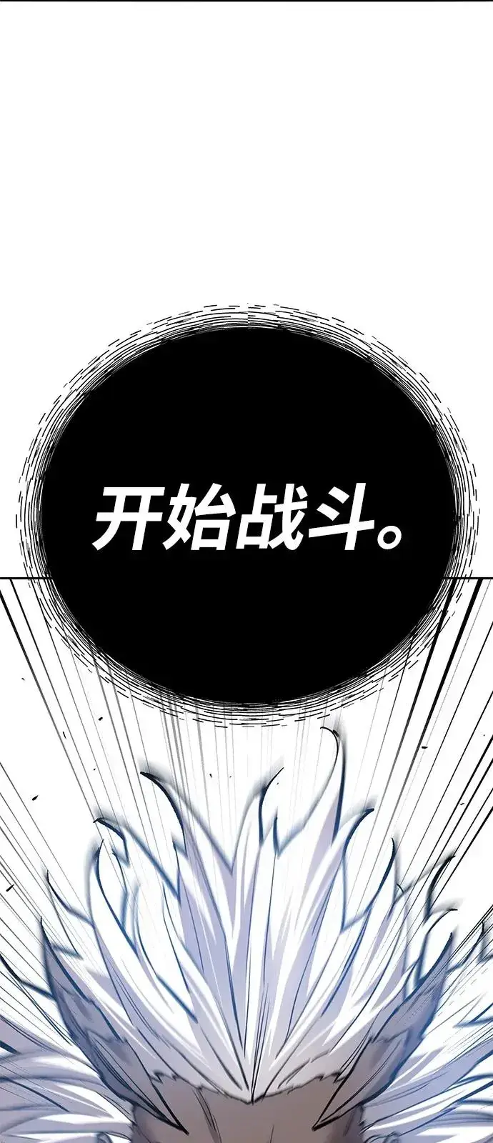《觉醒战士》[第2部] 第103话 次元魔兽图183