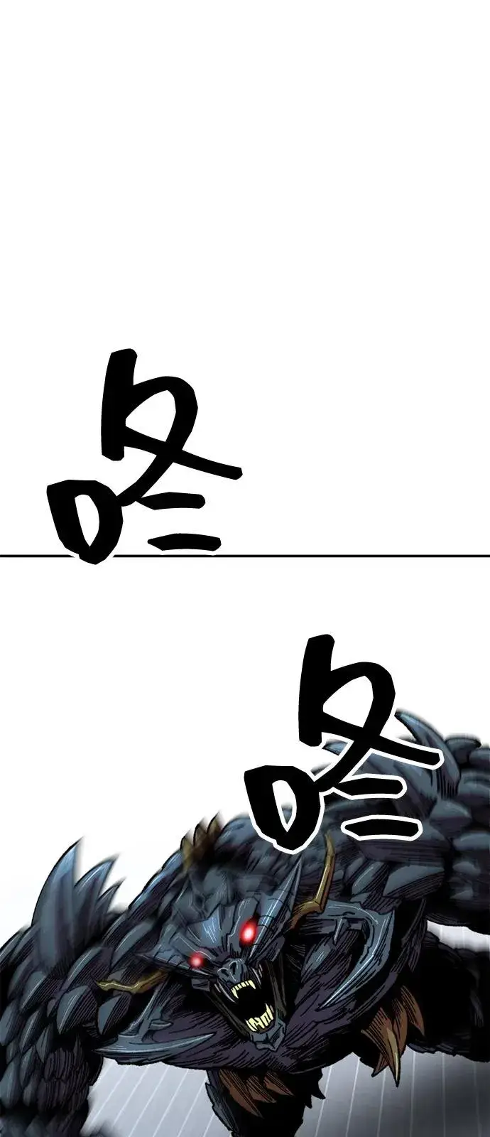 《觉醒战士》[第2部] 第103话 次元魔兽图2
