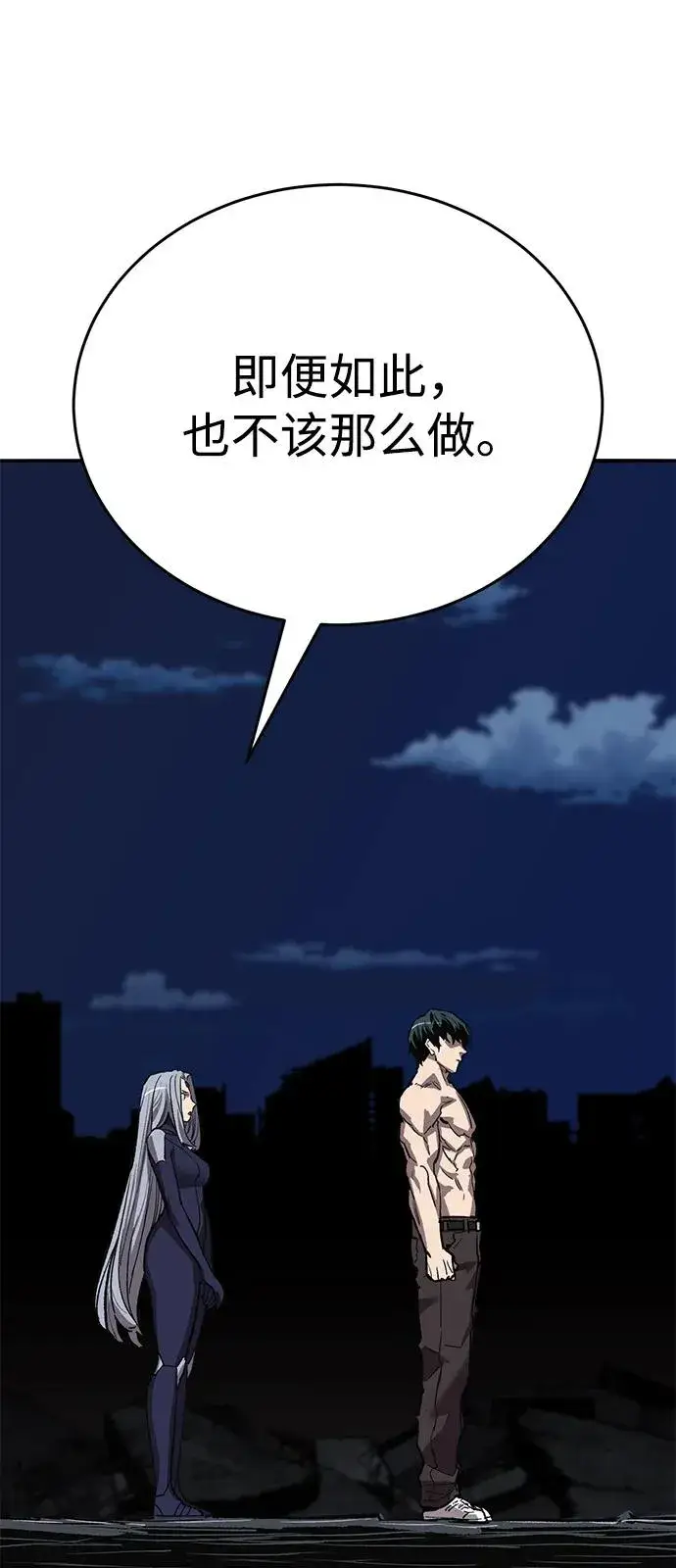 《觉醒战士》[第2部] 第103话 次元魔兽图26