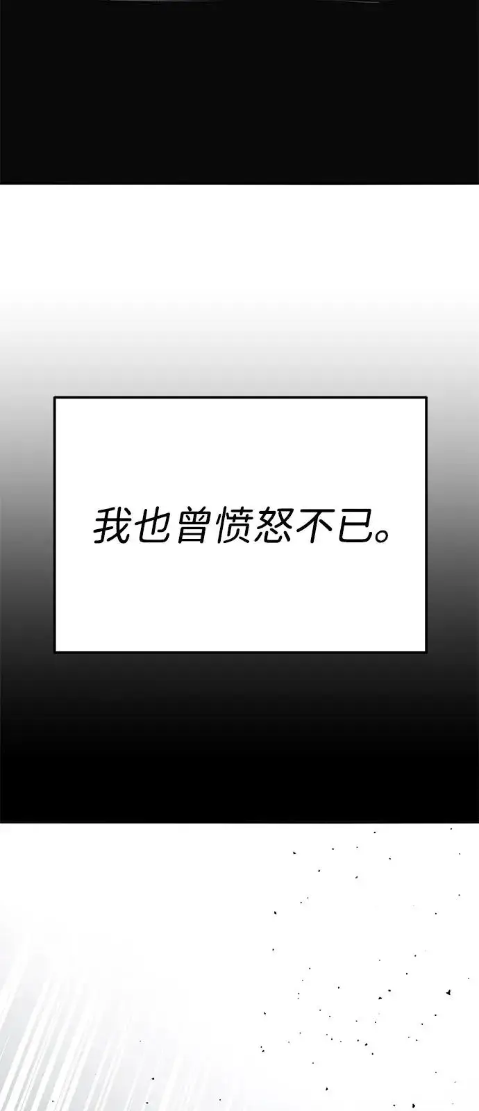 《觉醒战士》[第2部] 第103话 次元魔兽图27