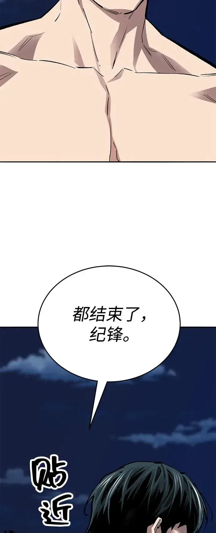 《觉醒战士》[第2部] 第103话 次元魔兽图32