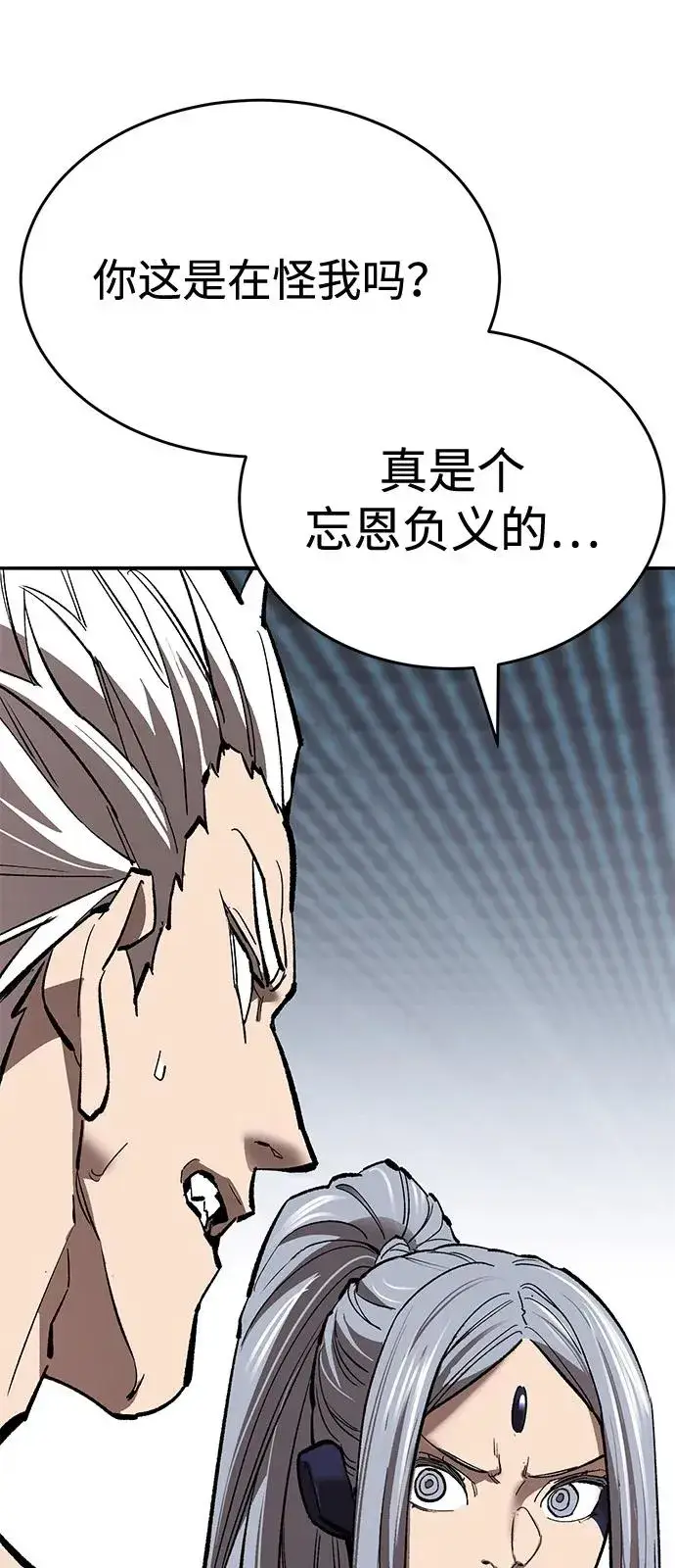 《觉醒战士》[第2部] 第103话 次元魔兽图46