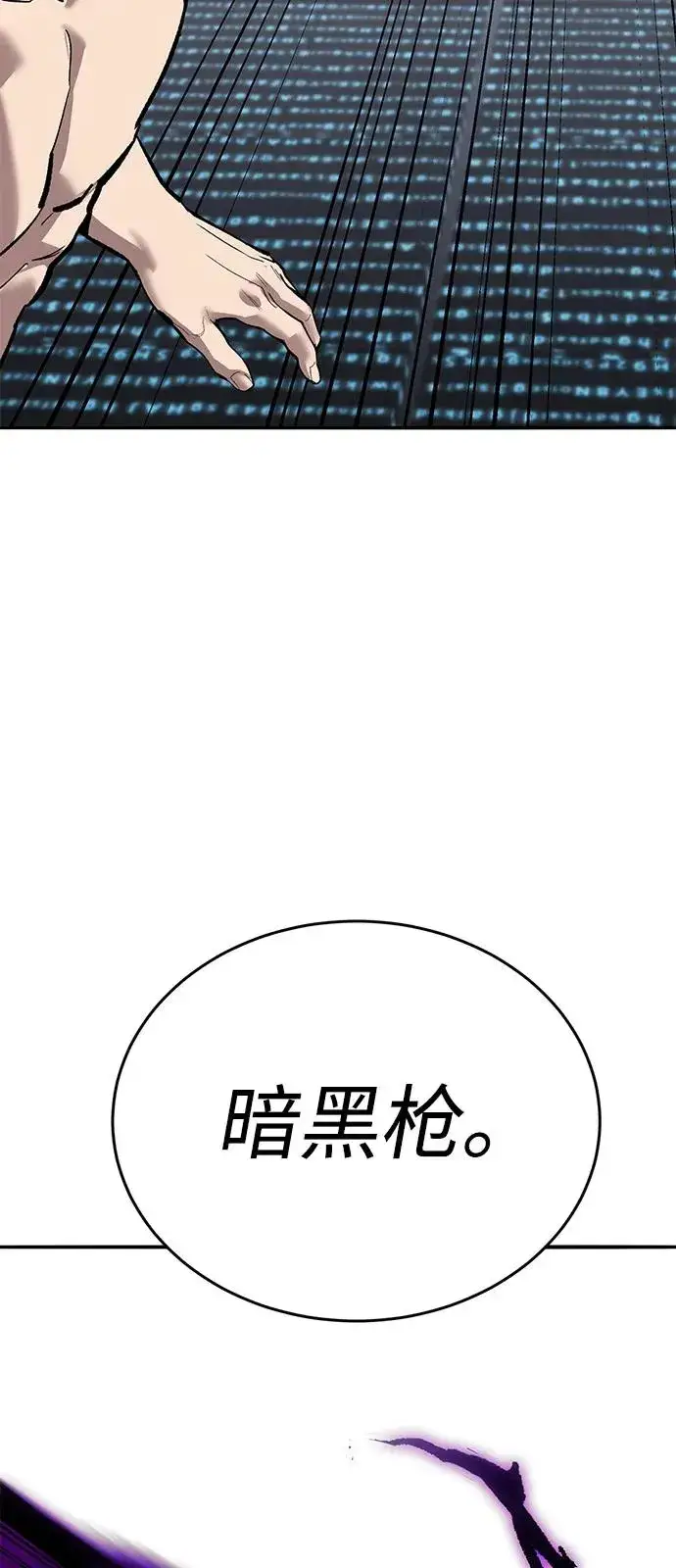 《觉醒战士》[第2部] 第103话 次元魔兽图62