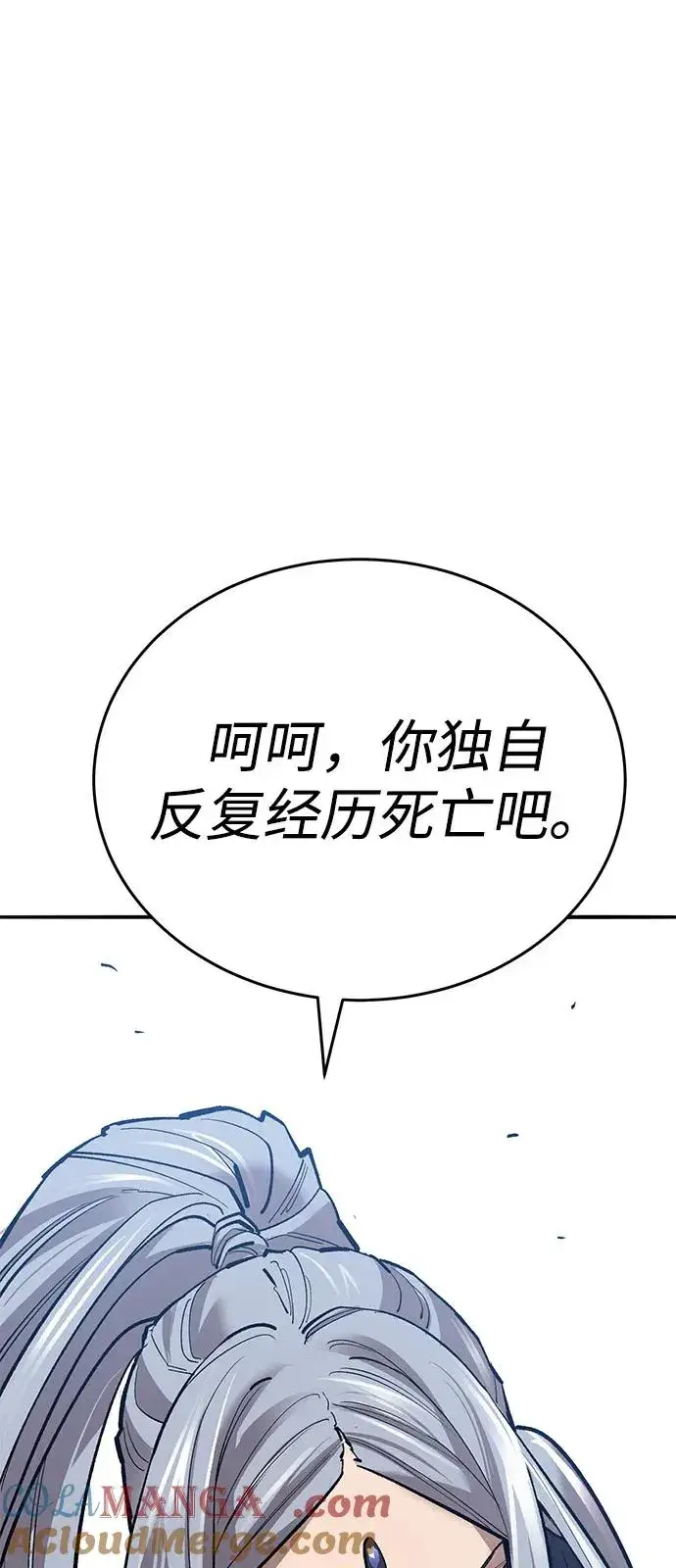 《觉醒战士》[第2部] 第103话 次元魔兽图69