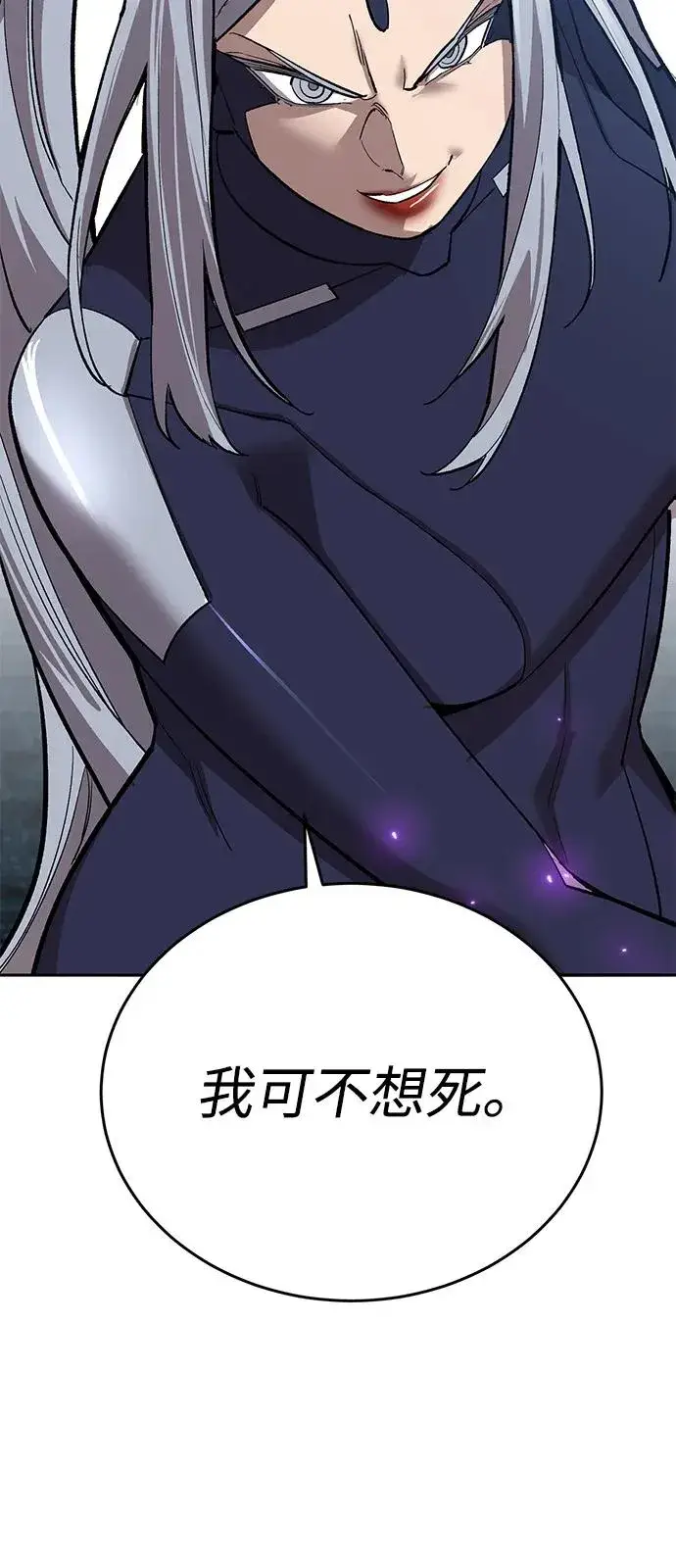《觉醒战士》[第2部] 第103话 次元魔兽图70