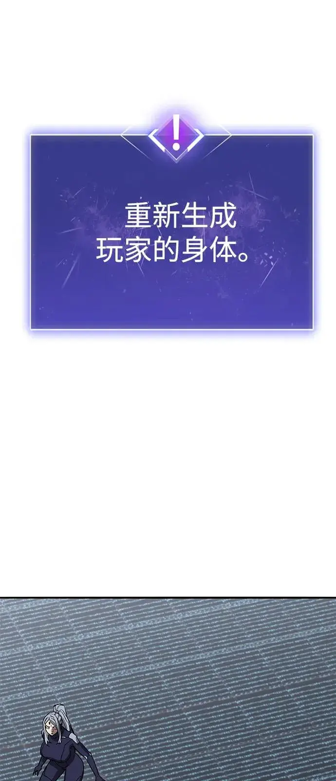 《觉醒战士》[第2部] 第103话 次元魔兽图71