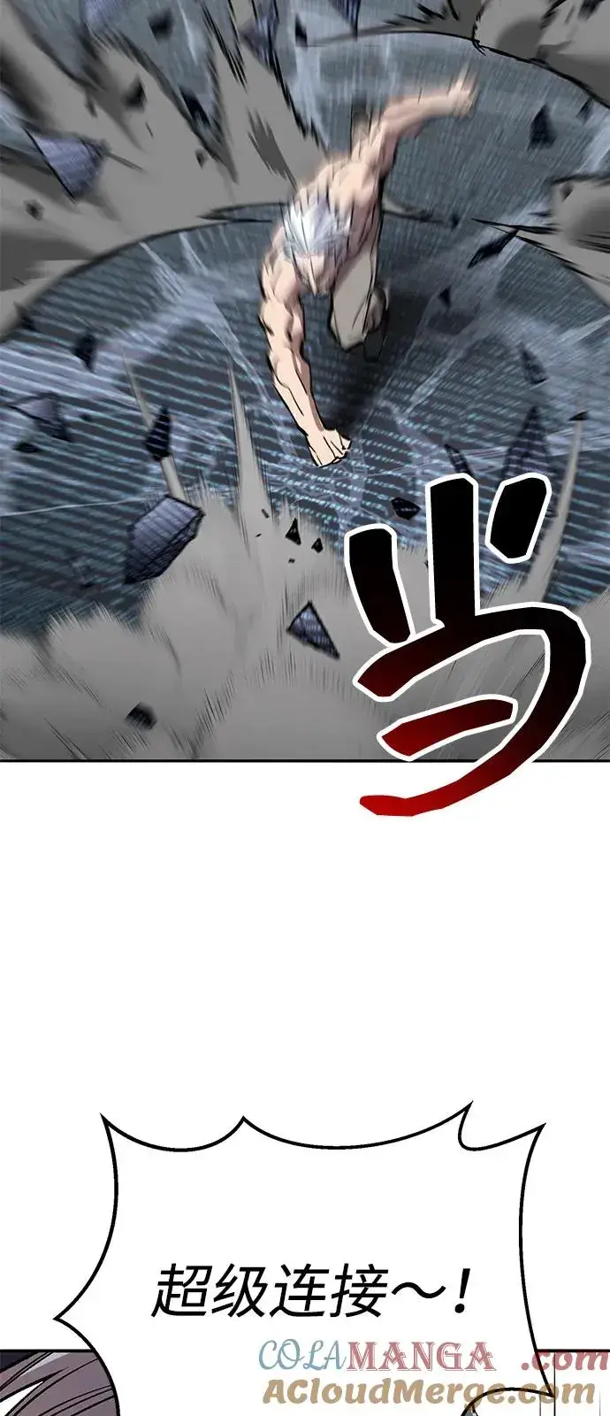 《觉醒战士》[第2部] 第103话 次元魔兽图77