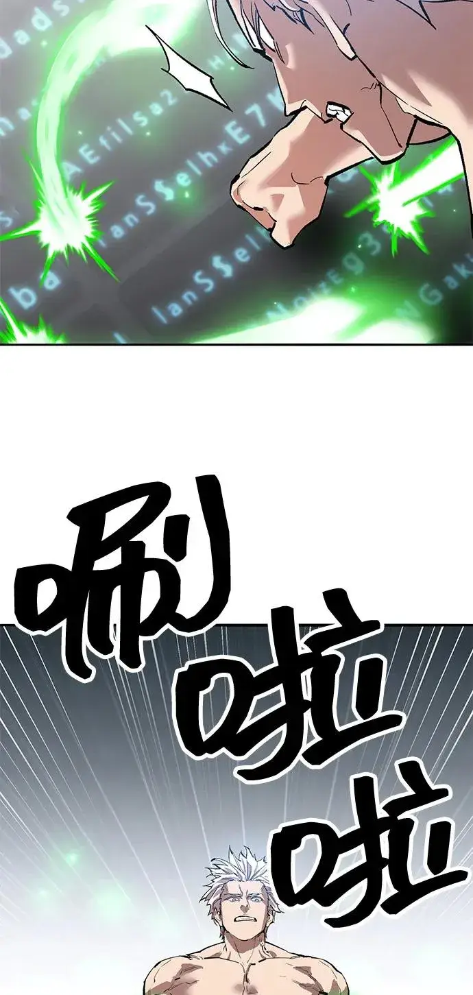 《觉醒战士》[第2部] 第103话 次元魔兽图79