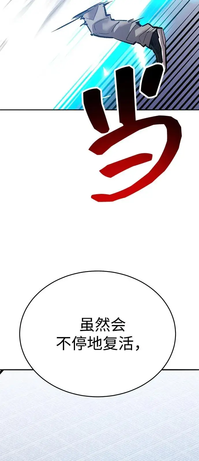 《觉醒战士》[第2部] 第103话 次元魔兽图86