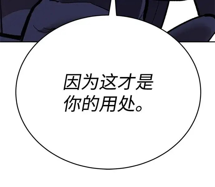 《觉醒战士》[第2部] 第103话 次元魔兽图90