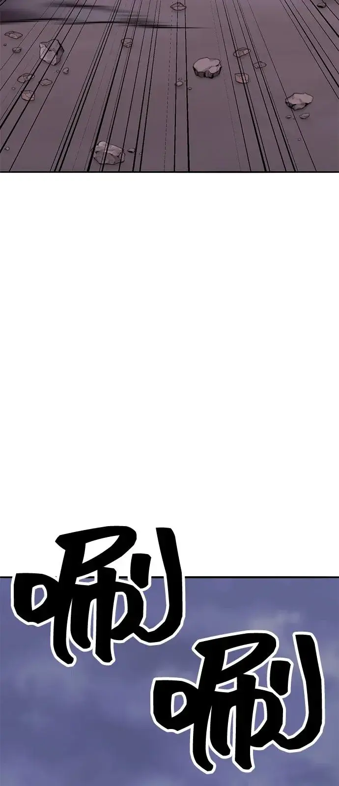 漫画《觉醒战士》[第2部] 第104话 完美的秩序第10张图