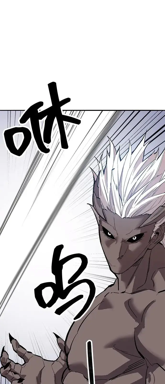 漫画《觉醒战士》[第2部] 第104话 完美的秩序第100张图