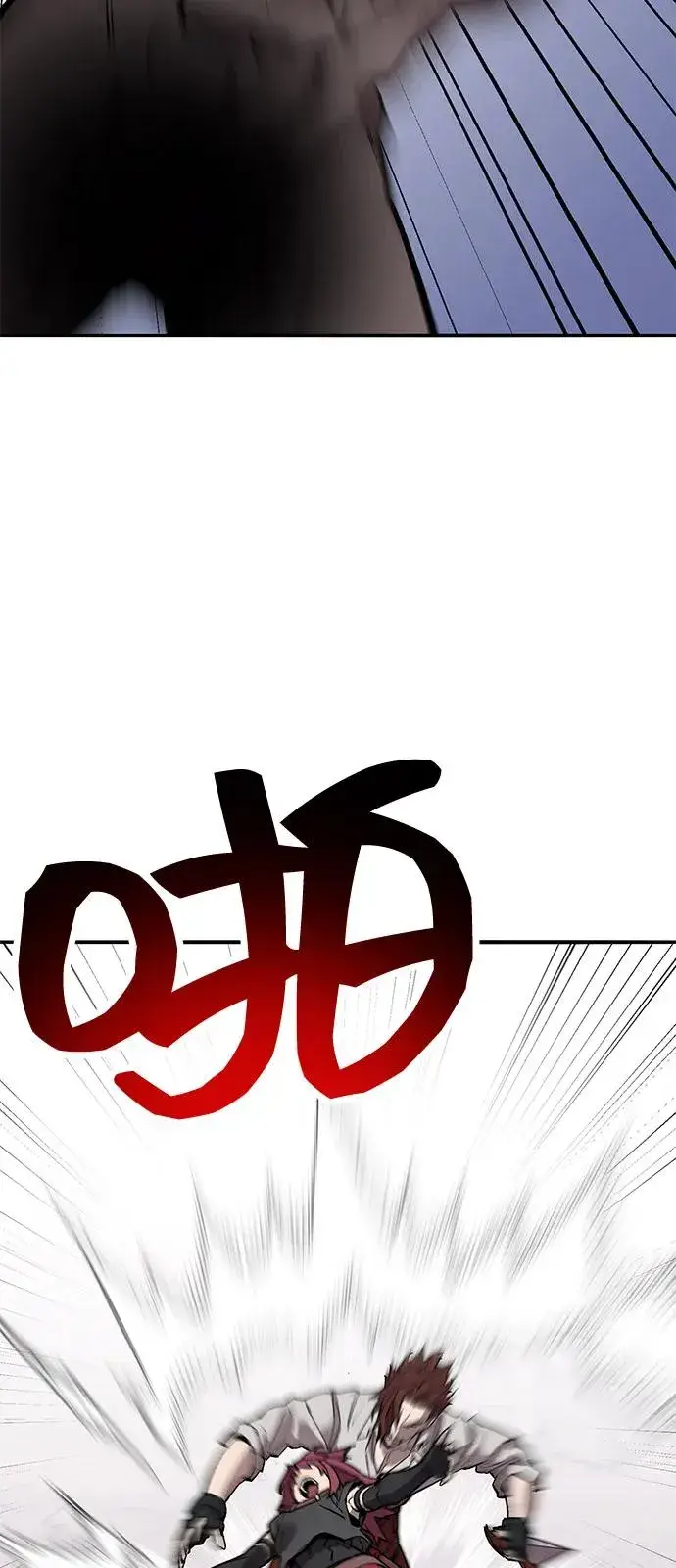 漫画《觉醒战士》[第2部] 第104话 完美的秩序第106张图