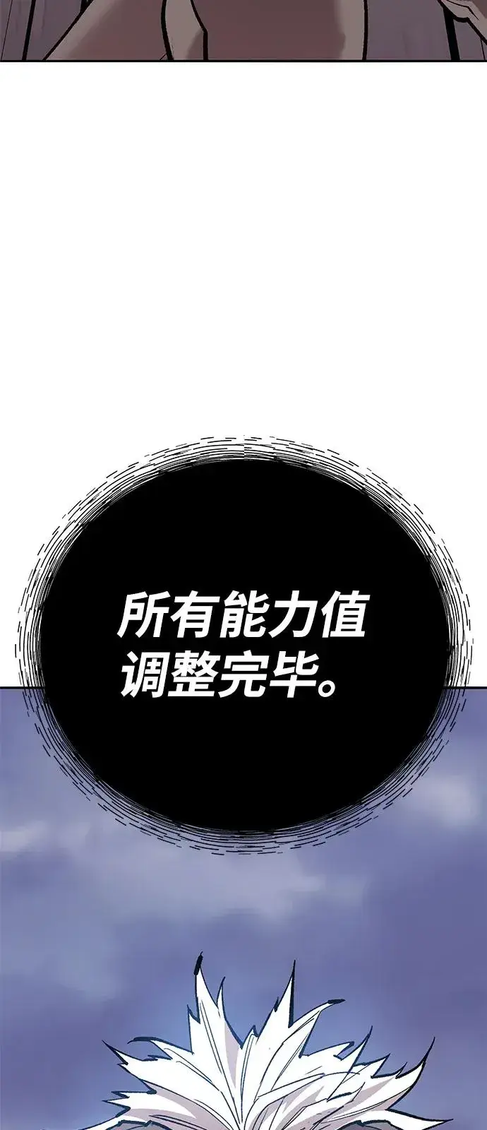漫画《觉醒战士》[第2部] 第104话 完美的秩序第108张图