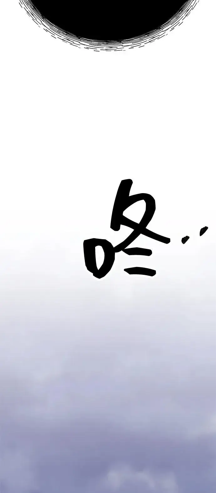 漫画《觉醒战士》[第2部] 第104话 完美的秩序第110张图