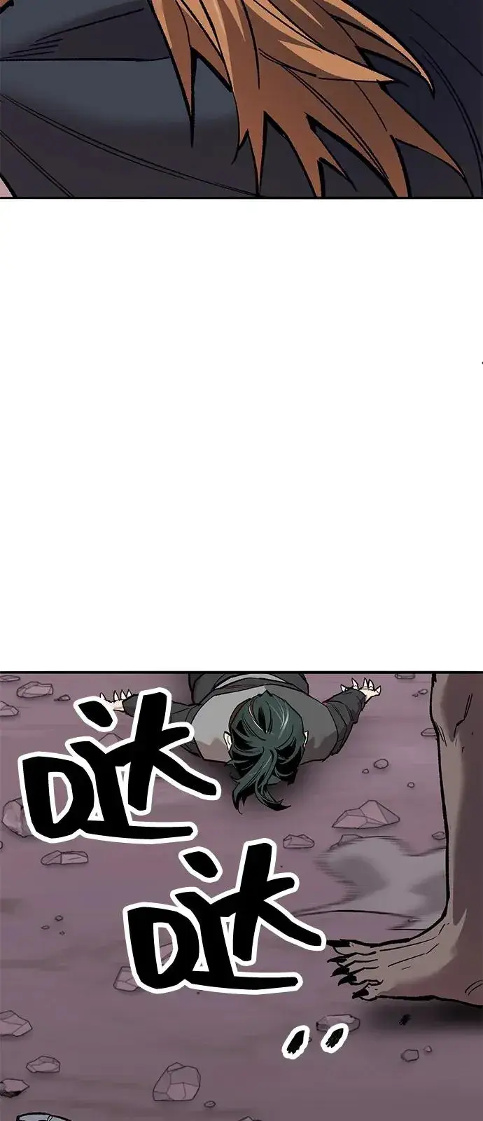 漫画《觉醒战士》[第2部] 第104话 完美的秩序第114张图