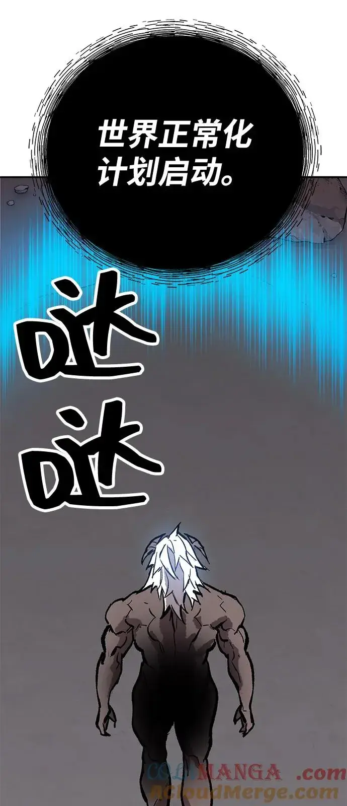 漫画《觉醒战士》[第2部] 第104话 完美的秩序第117张图