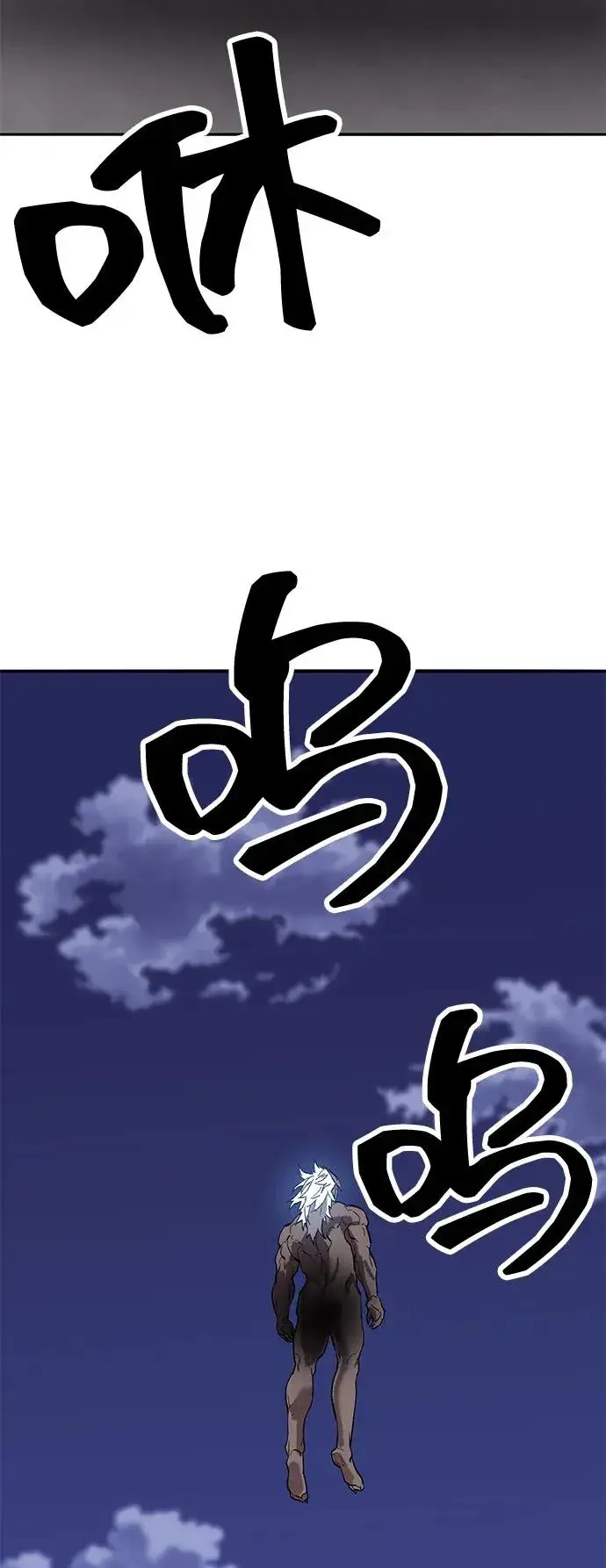 漫画《觉醒战士》[第2部] 第104话 完美的秩序第120张图
