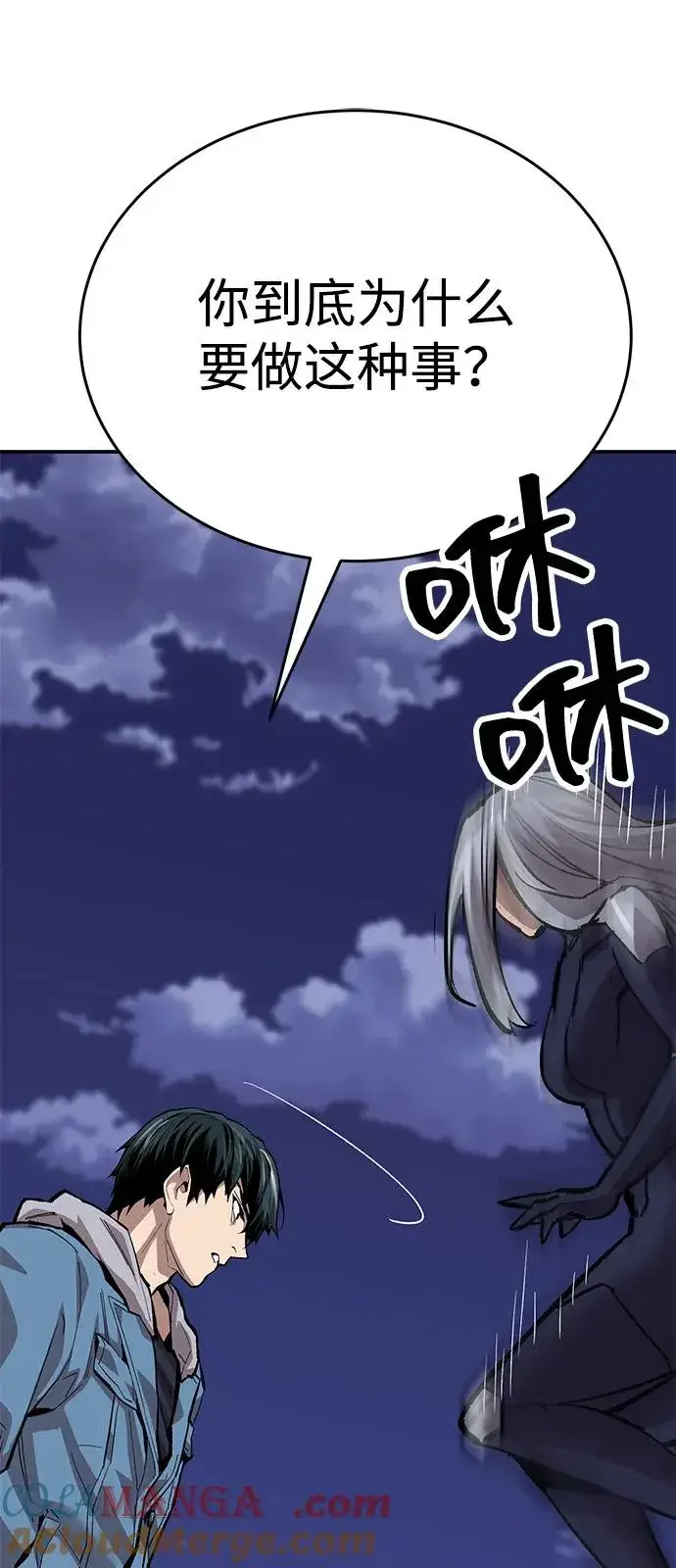 漫画《觉醒战士》[第2部] 第104话 完美的秩序第137张图