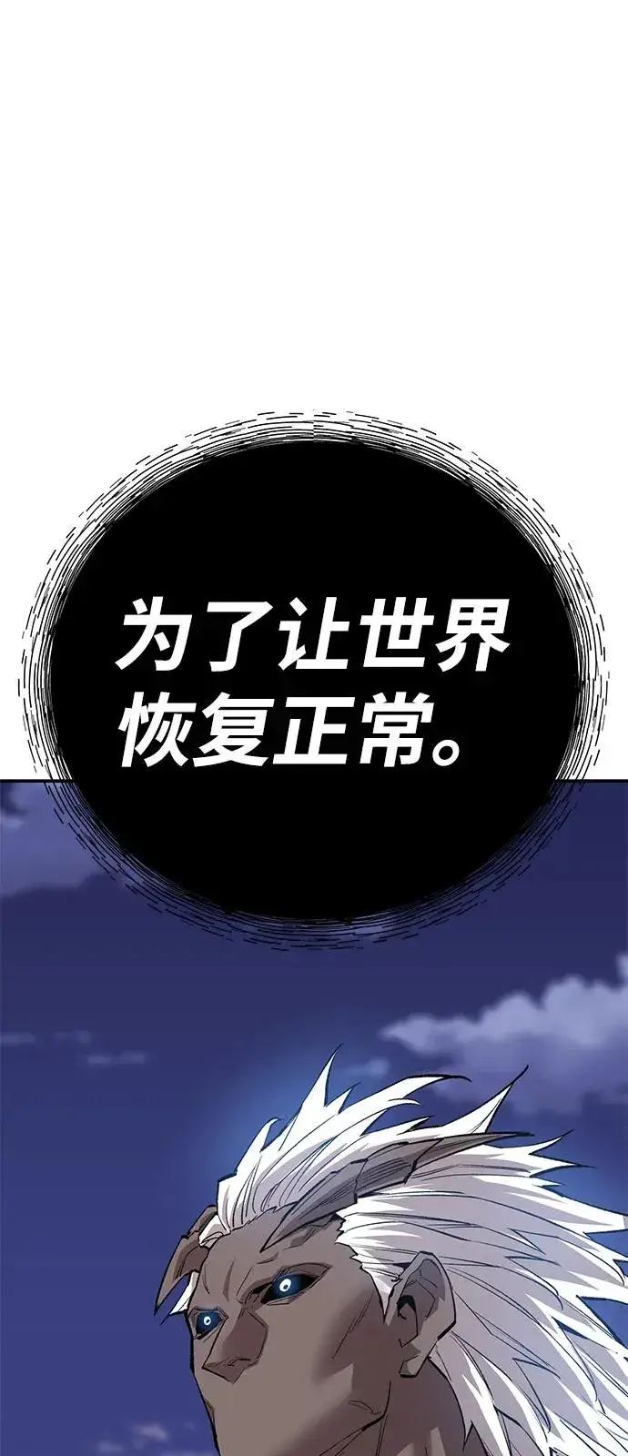 漫画《觉醒战士》[第2部] 第104话 完美的秩序第139张图