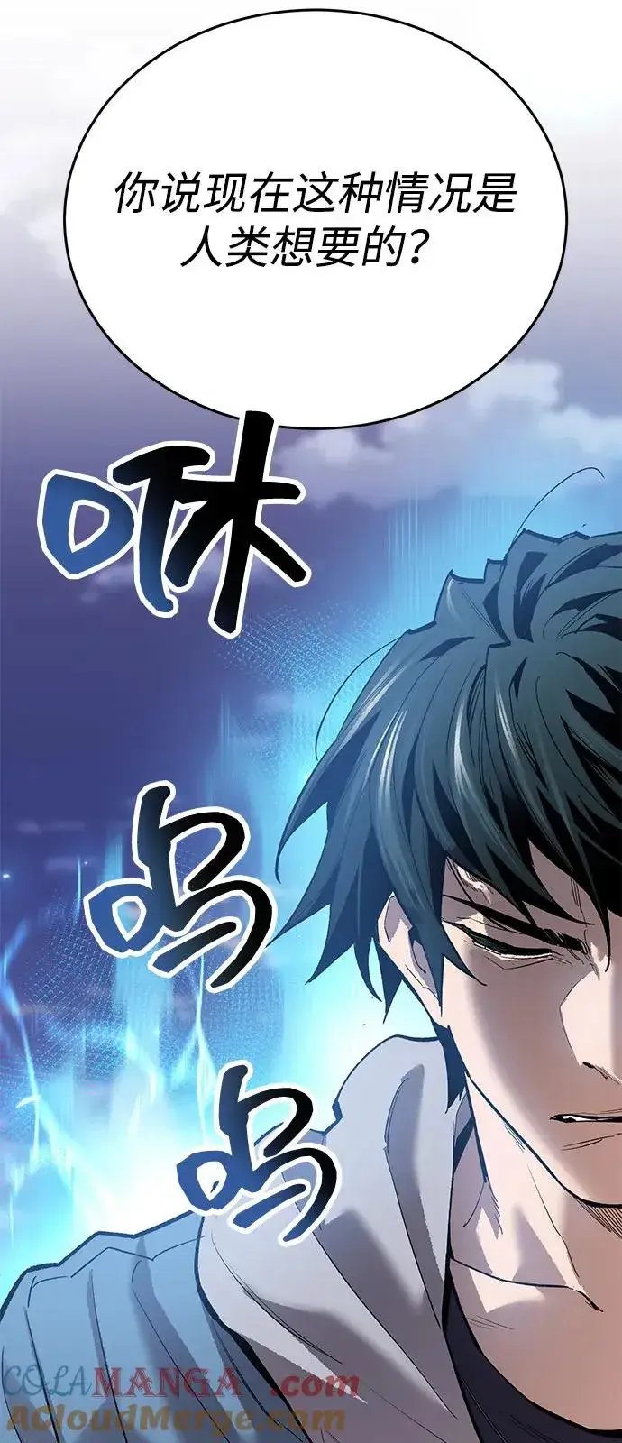 漫画《觉醒战士》[第2部] 第104话 完美的秩序第145张图
