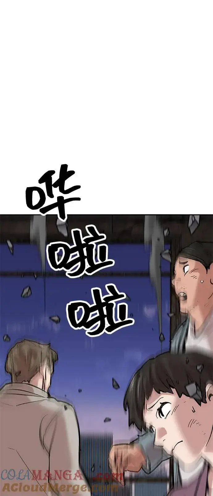 漫画《觉醒战士》[第2部] 第104话 完美的秩序第149张图