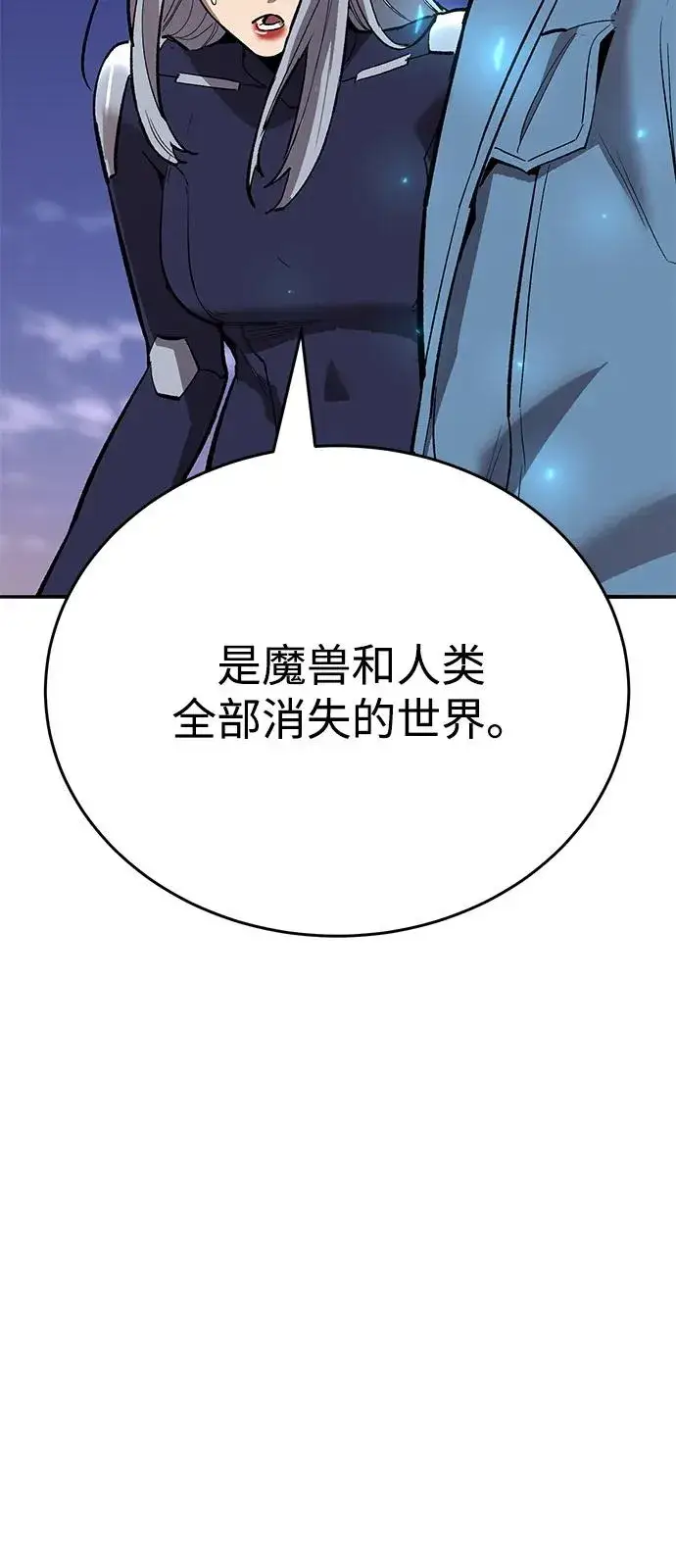 漫画《觉醒战士》[第2部] 第104话 完美的秩序第154张图