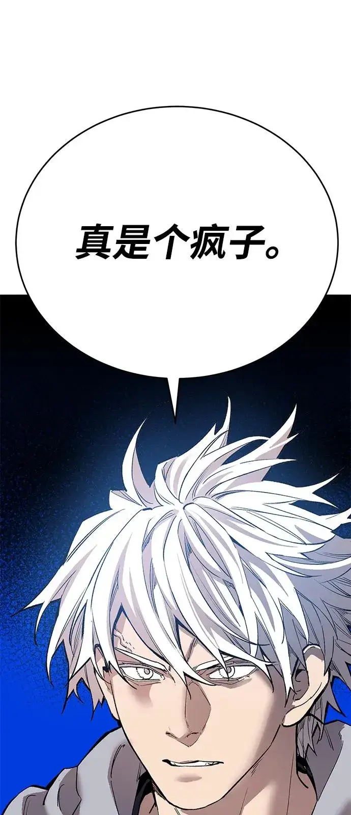 漫画《觉醒战士》[第2部] 第104话 完美的秩序第155张图