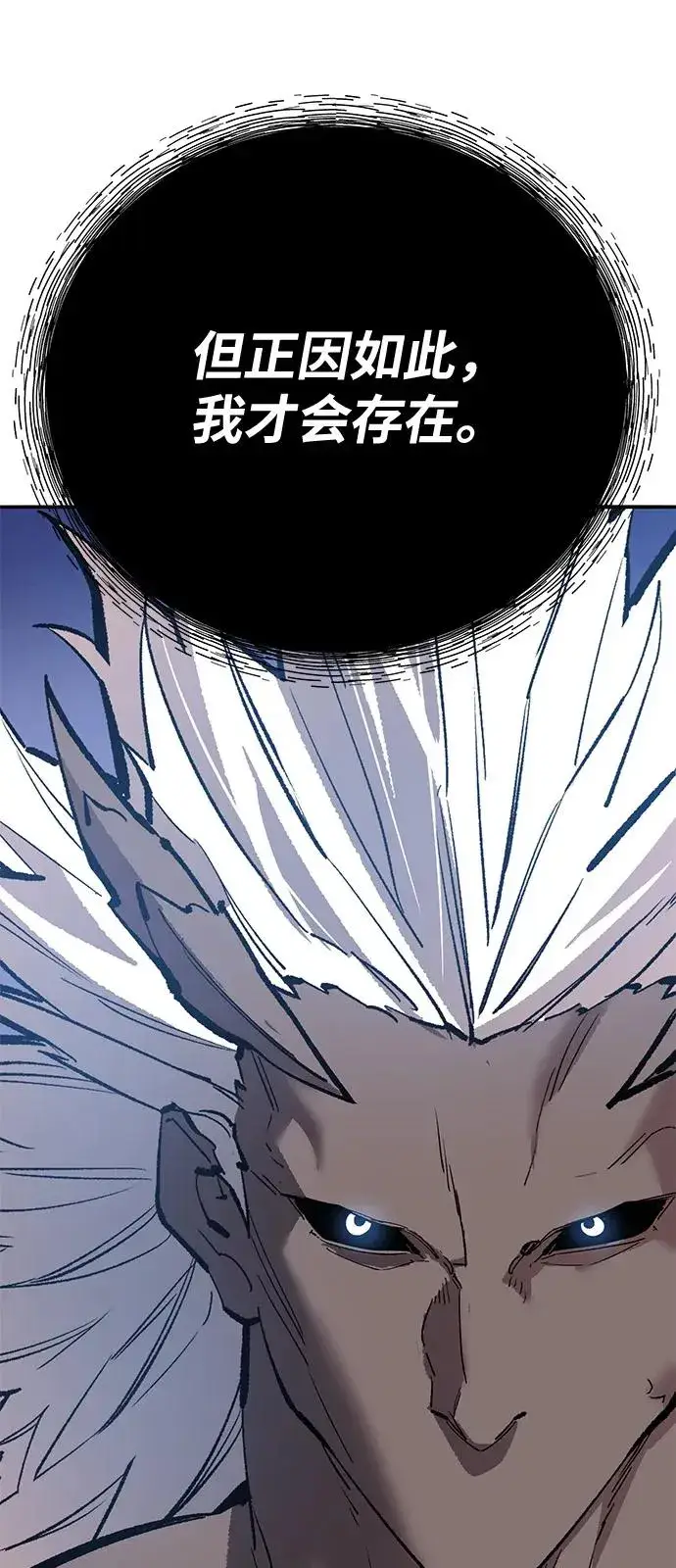 漫画《觉醒战士》[第2部] 第104话 完美的秩序第159张图
