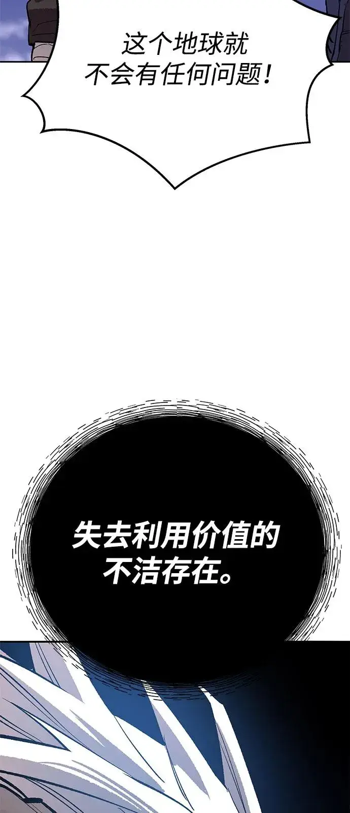 漫画《觉醒战士》[第2部] 第104话 完美的秩序第162张图