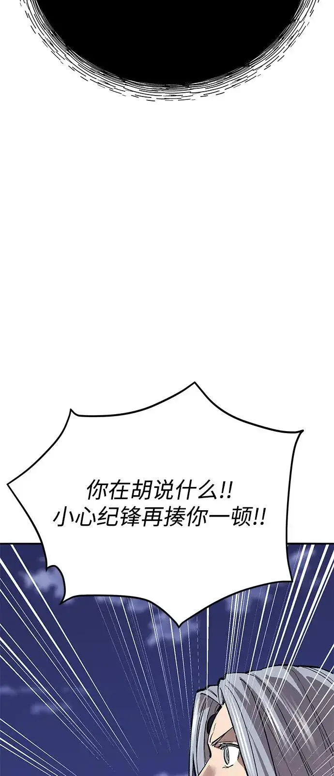 漫画《觉醒战士》[第2部] 第104话 完美的秩序第164张图