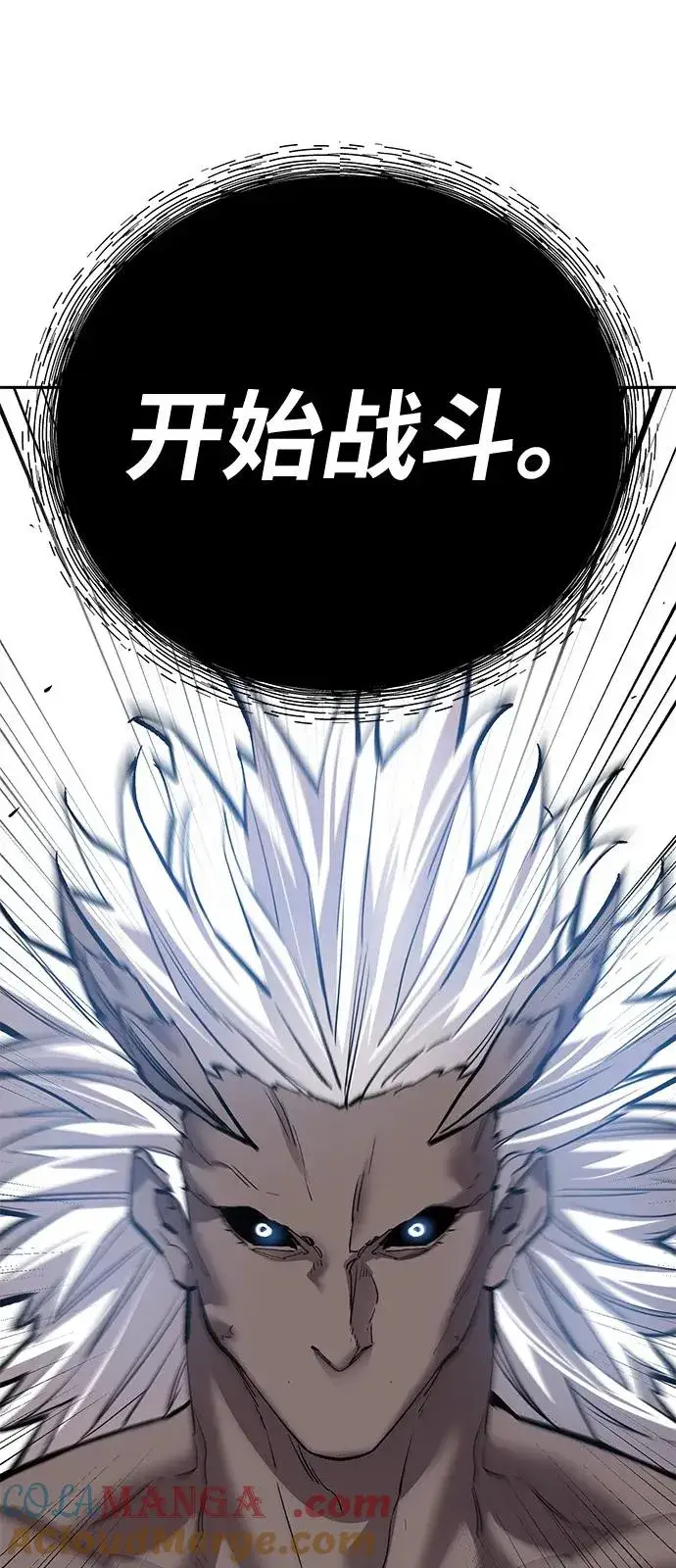 漫画《觉醒战士》[第2部] 第104话 完美的秩序第17张图