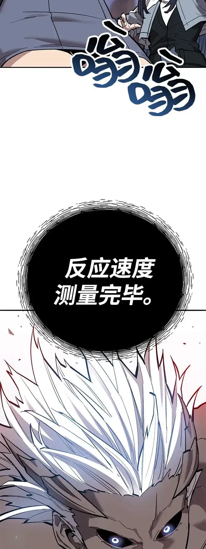 漫画《觉醒战士》[第2部] 第104话 完美的秩序第26张图